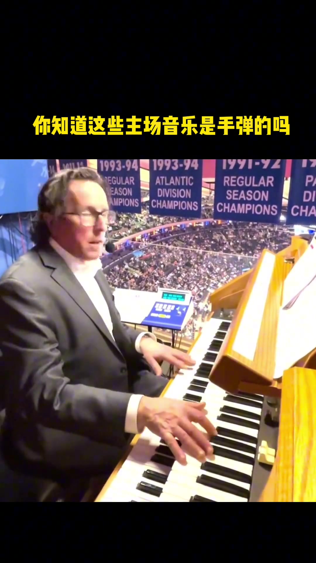 牛逼啊！原来NBA里这些主场音乐，都是现场手弹的