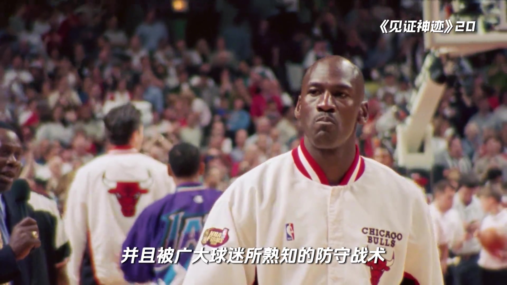 见证神迹！篮球之神还是败给了“乔丹法则”