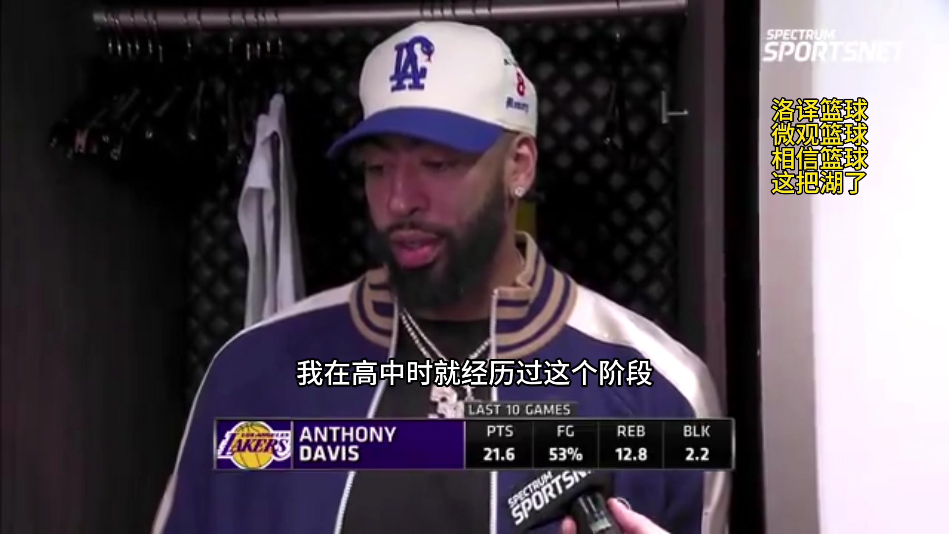 浓眉谈眼伤：我在高中就经过这种伤病！医生告诉我不需要戴护目镜