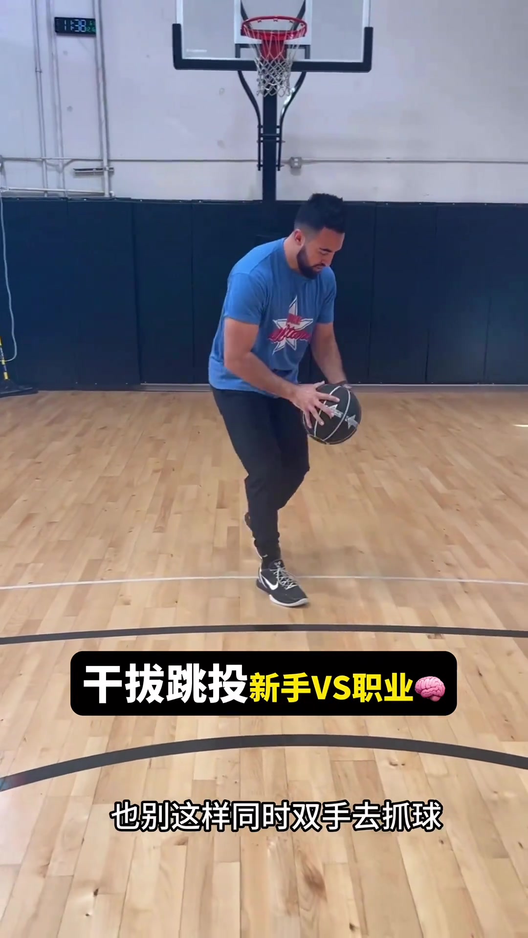 职业球员干拔跳投技术特点详解