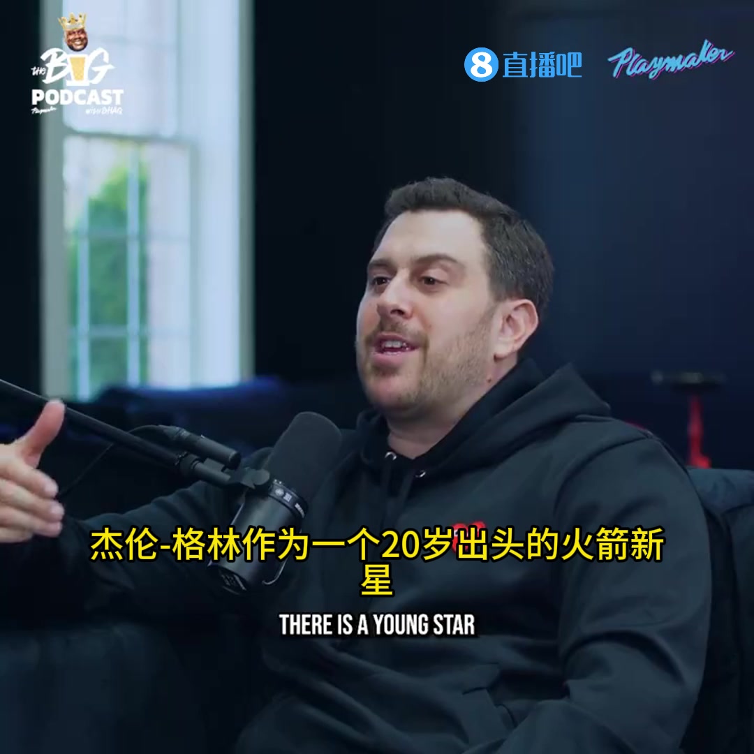 奥尼尔：我能理解杰伦-格林喜欢39岁的女人！因为我以前也喜欢年纪比自己大的！