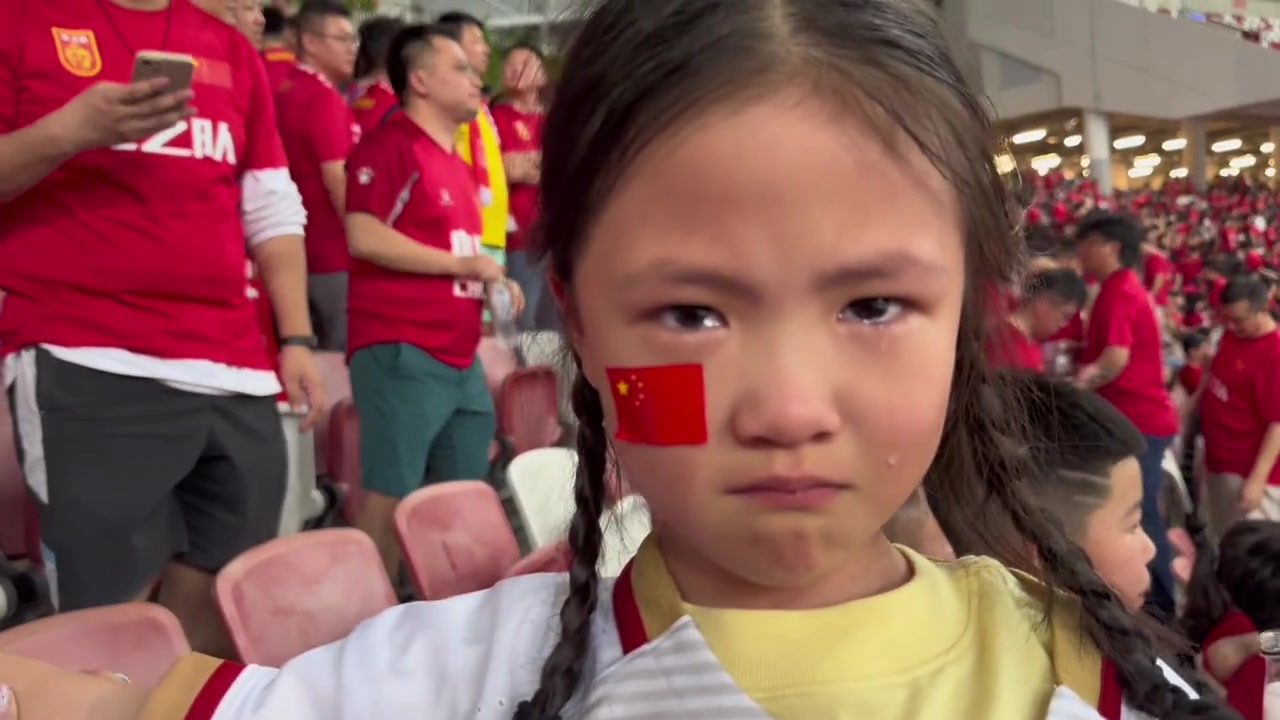 球迷带女儿看国足 小女孩哭的一塌糊涂