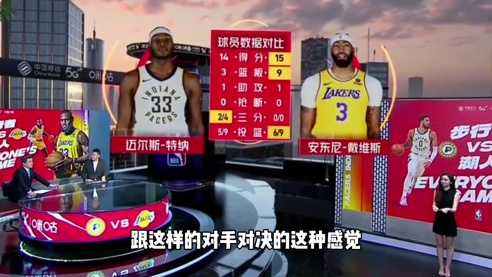 杨健：湖人适应了步行者的节奏也就掌握了主动权！
