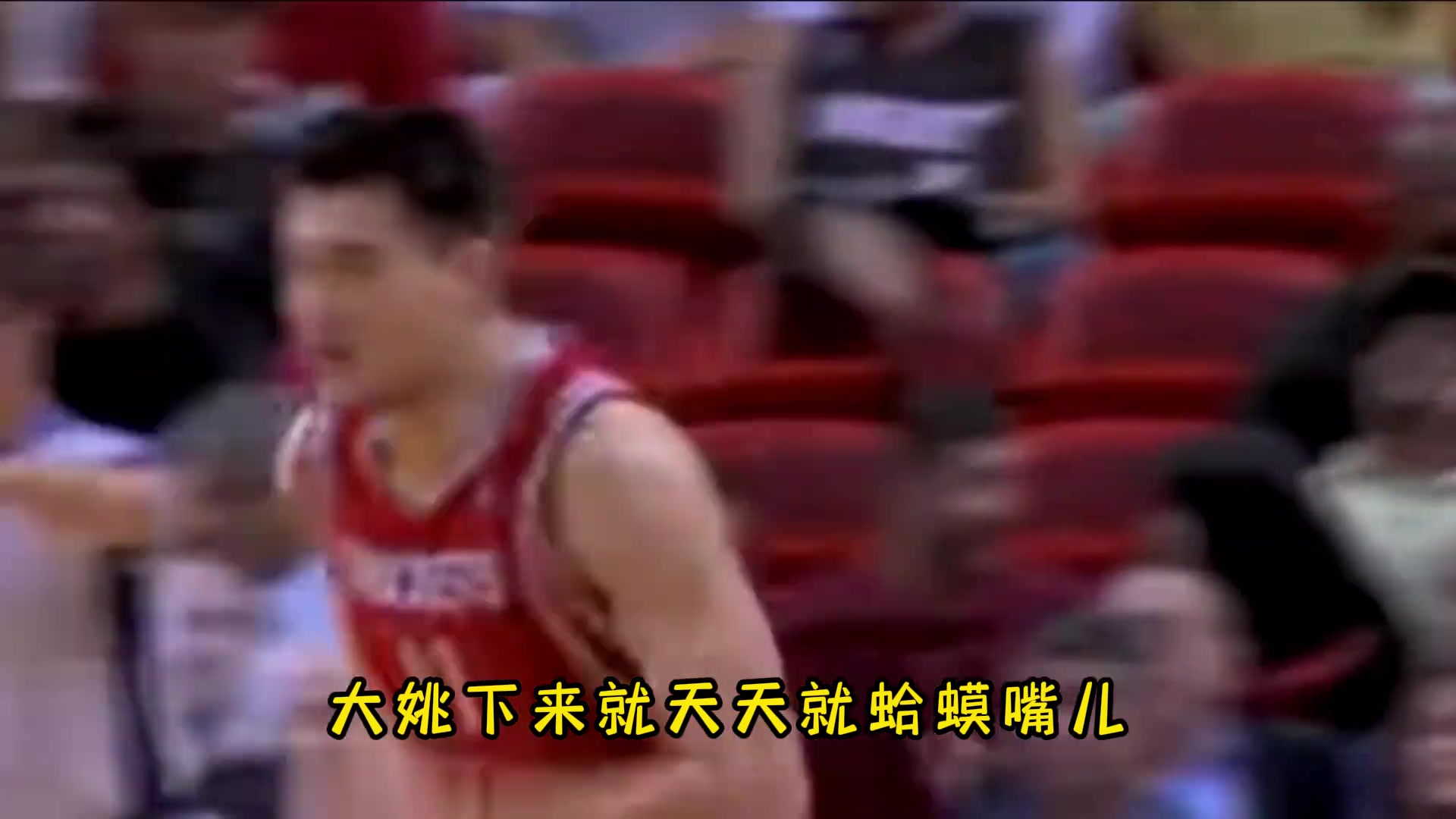 大姚心里最好的后卫：不是刘炜不是弗老大也不是麦迪