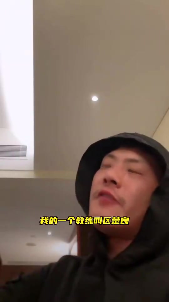 王大雷：努力是一定有回报的