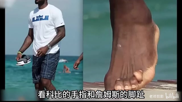 nba球星身体透支有多严重？看看科比詹姆斯姚明