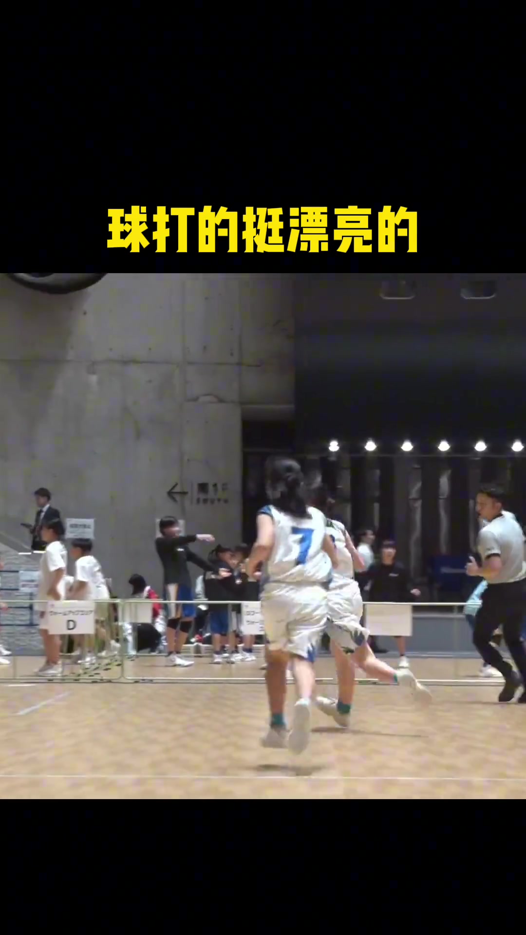 这颜值，这球技，确认是我得不到的女人了
