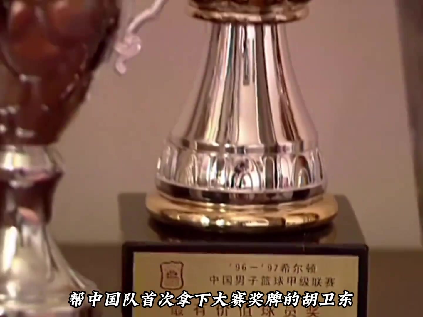 国际赛场上的胡卫东，为什么能配称为“中国乔丹”？