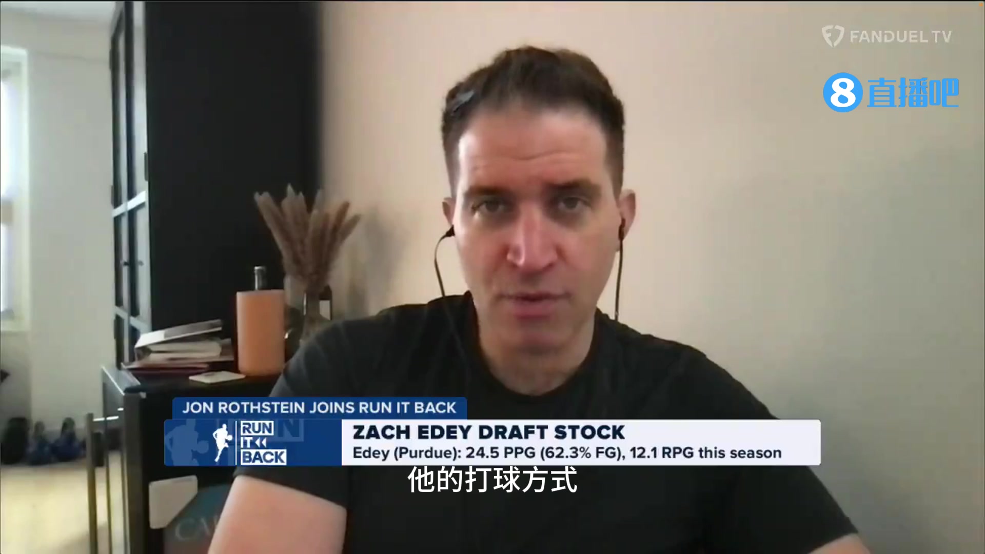 确实很像！名记：扎克-埃迪的打球方式，很容易让人想起姚明