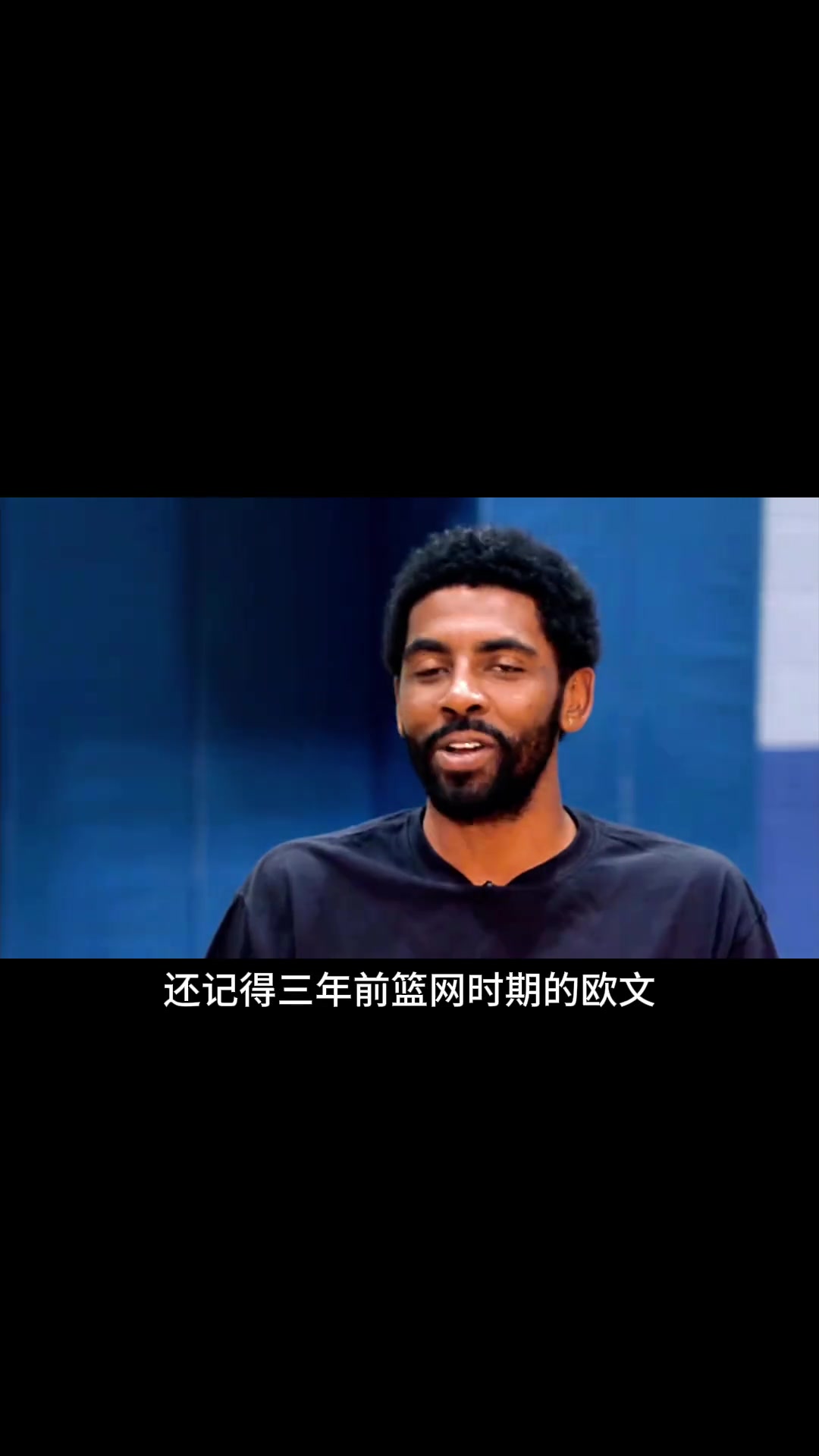 人挪活！曾经桀骜不驯的欧文，在独行侠为何能大放异彩？