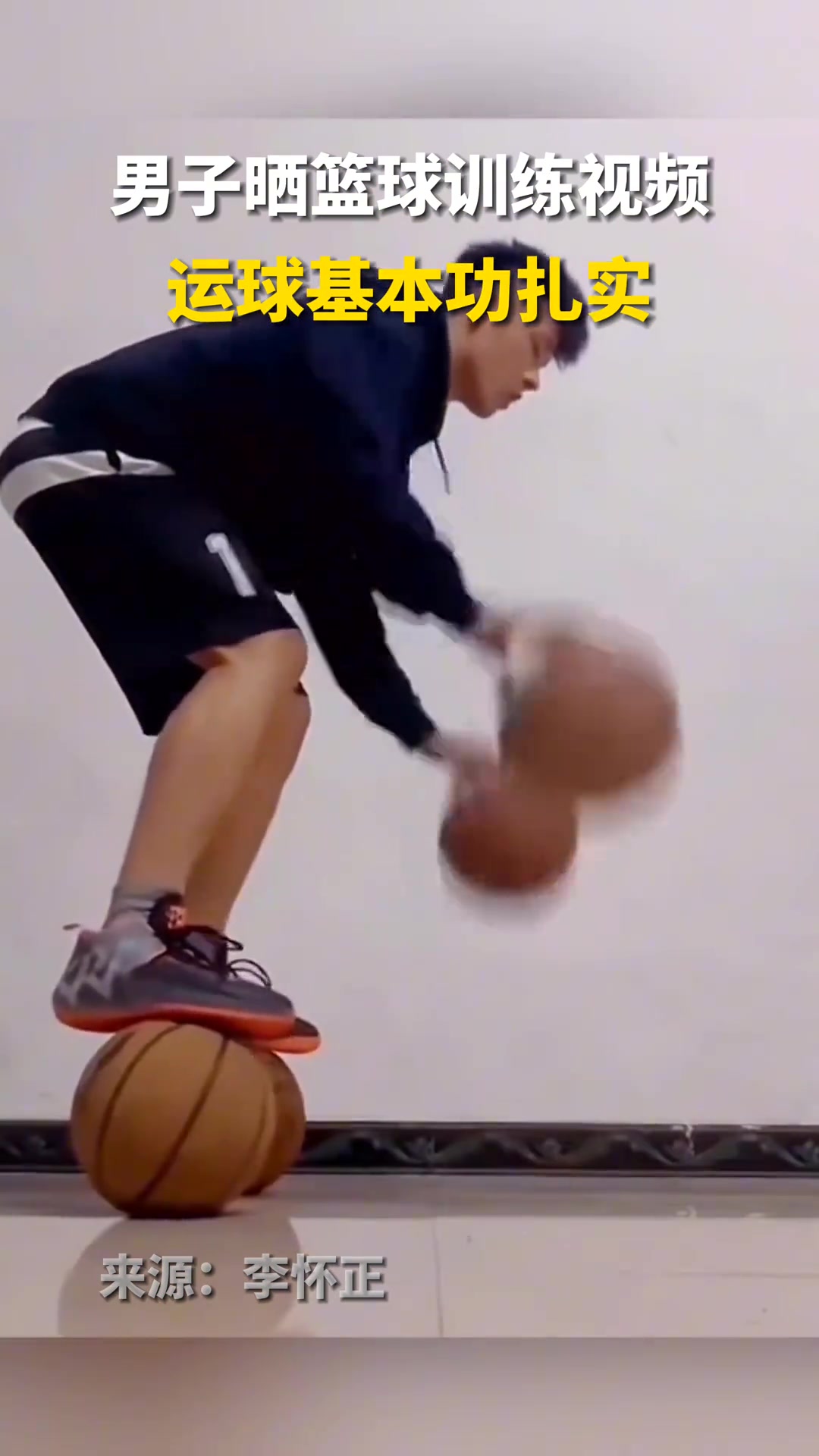牛逼呀！男子晒篮球训练视频，这运球基本功你打几分？