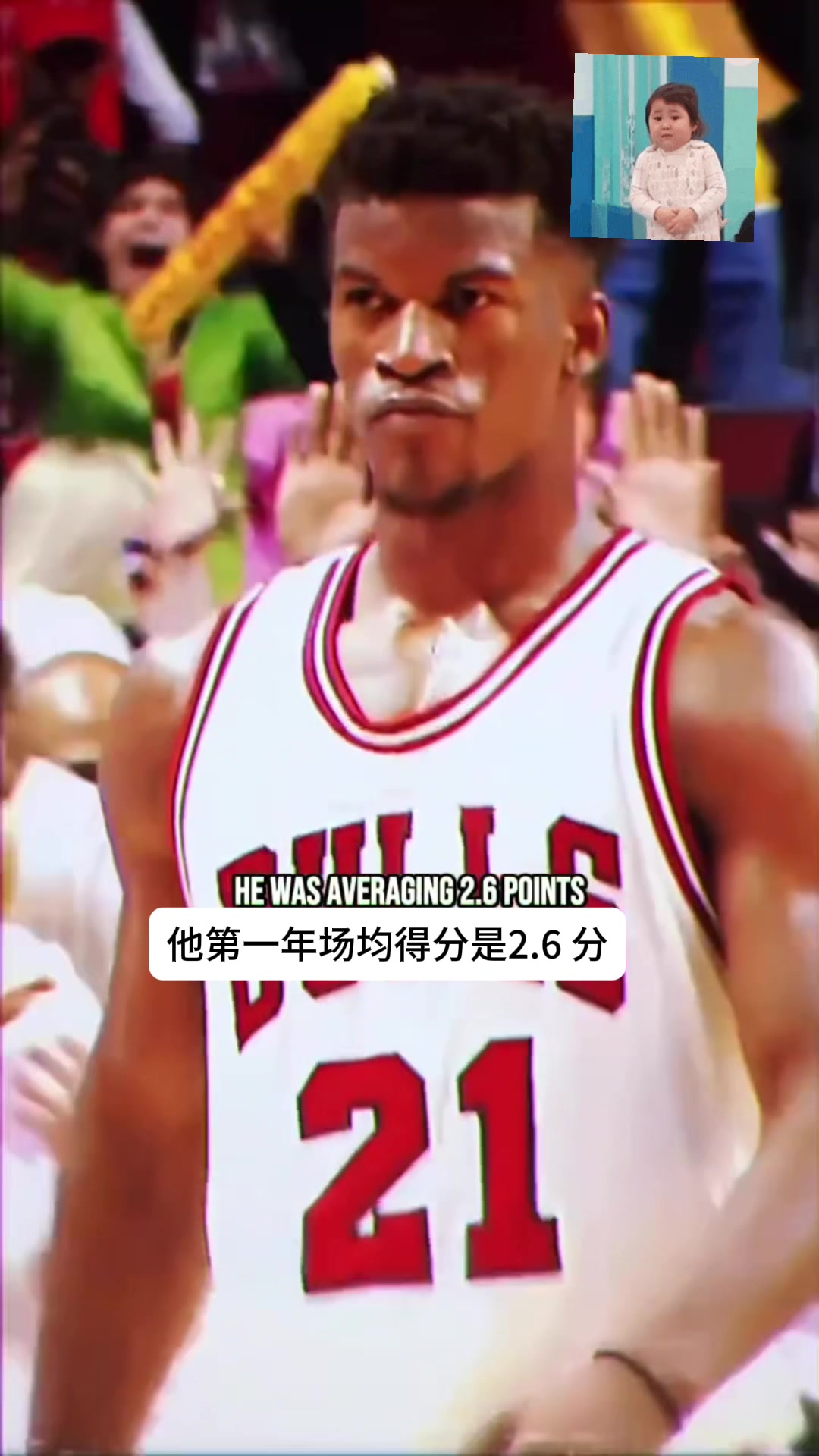 美媒：别人都关注巴特勒离目标有多远 而我关注的是巴特勒已经走了多远