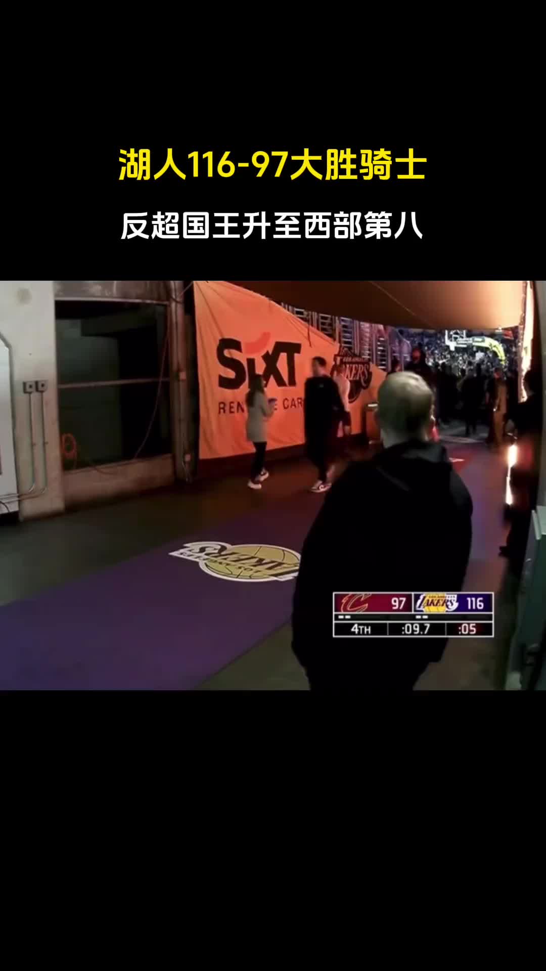 徐静雨：詹姆斯保持生涯操守 比赛结束第一时间跑回更衣室总结