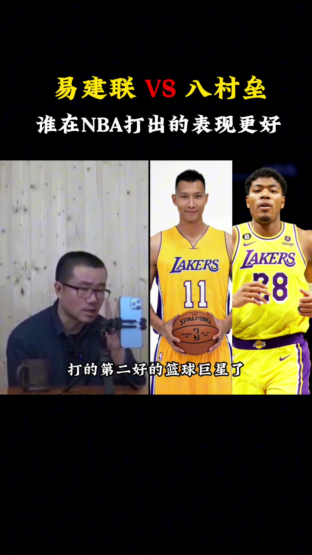 徐静雨：易建联是亚洲打的第二好的篮球巨星！八村垒严格意义上不算黄种人