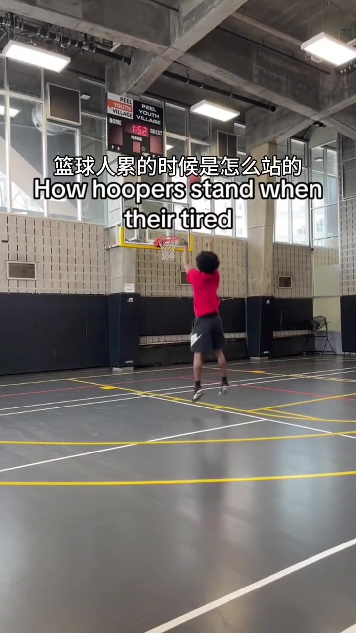 当你在球场上打球时感到疲惫 你会这样吗？