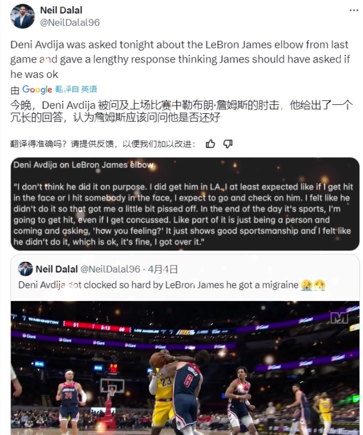 美媒报道阿夫迪亚谈被詹姆斯肘到头：我不认为他是故意的 但他没来关心我 我有点生气！
