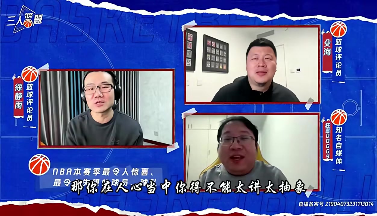 媒体人：本赛季最令人失望的是哈登！徐静雨狂怼：哈登来之后 卡乔打的更轻松了 季后赛打独行侠不超过6场