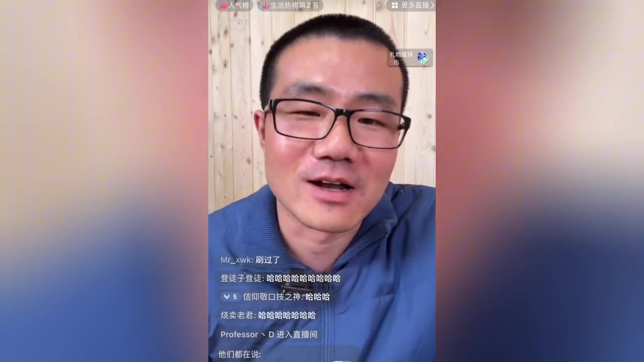 徐静雨：我至今就给女主播刷过100块钱 主要是被骗过！还不如去商务KTV玩呢~