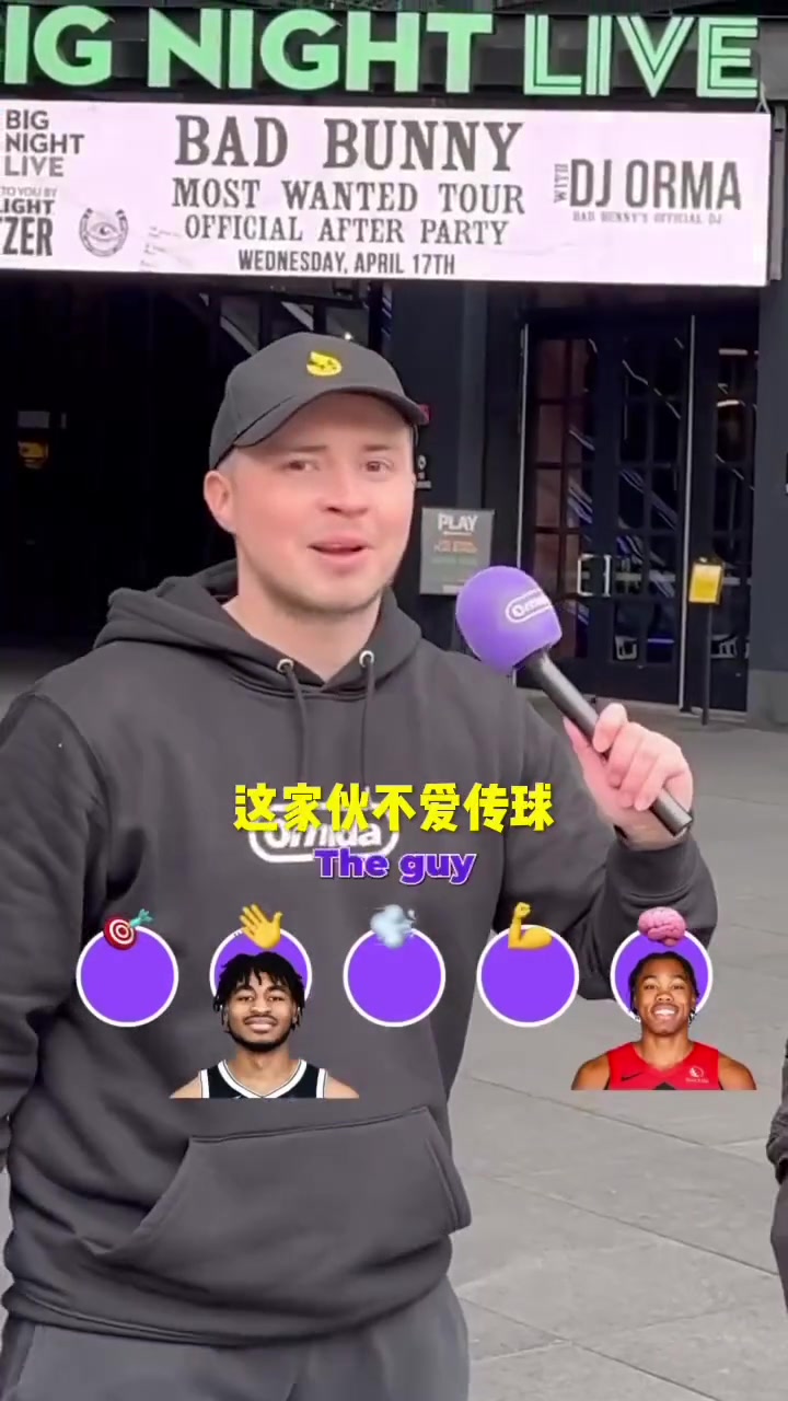 街头采访：NBA各项代表