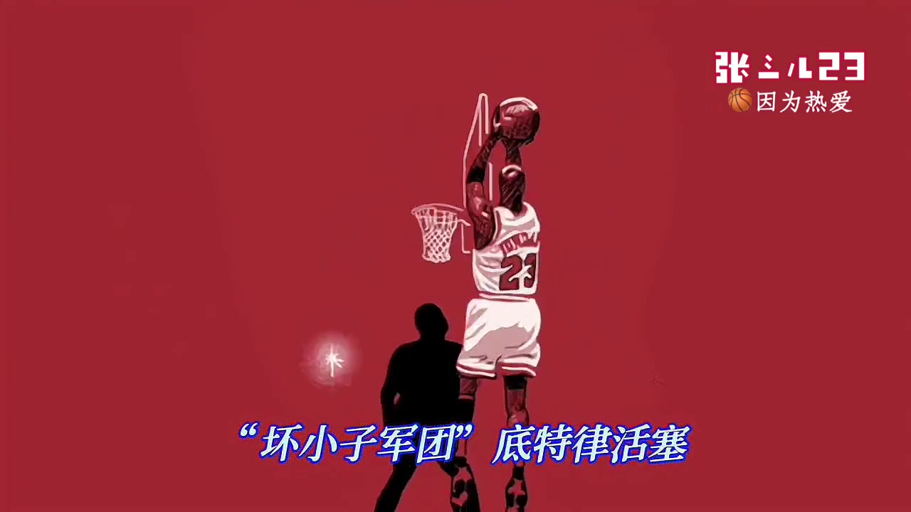乔丹和乔·杜马斯——一个关于相互尊重的故事