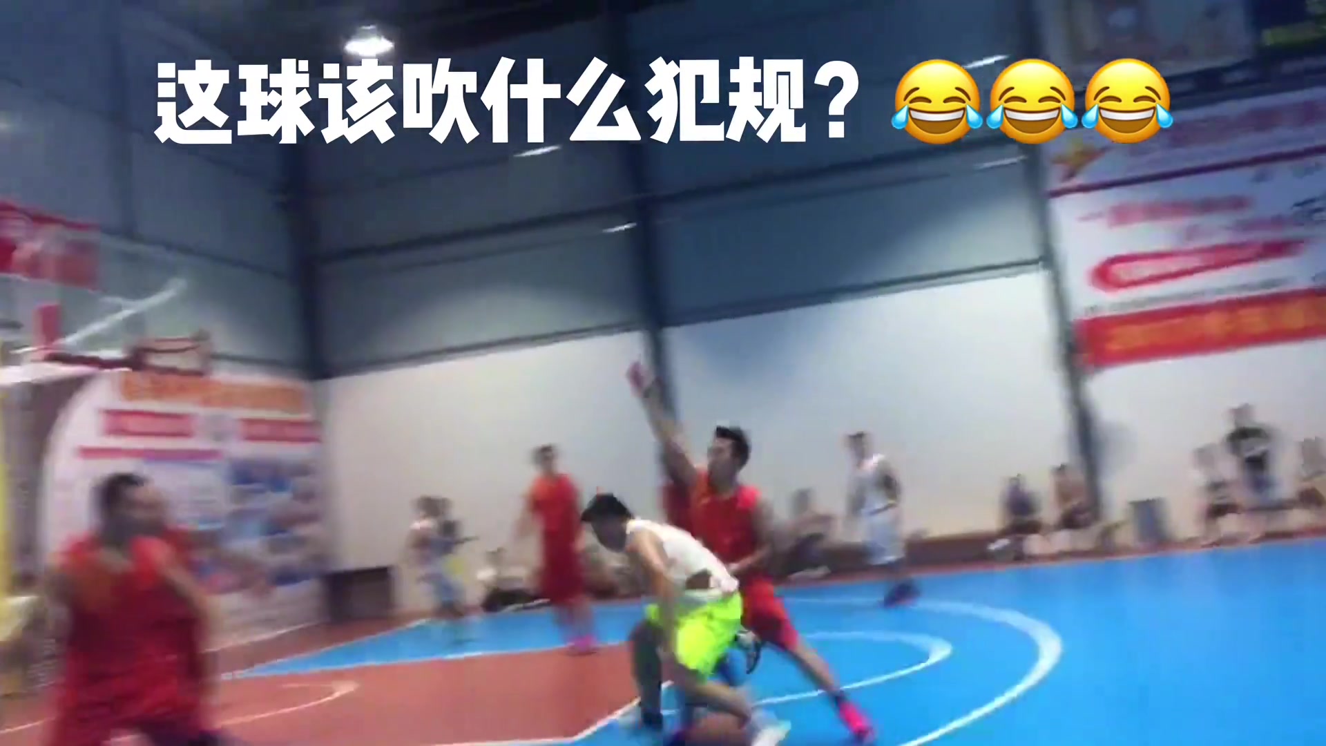 不懂就问，这球要吹什么犯规？