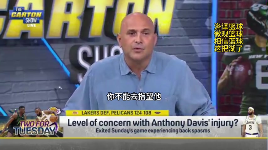 但他夺冠了啊？名记Craig Carton喷浓眉太软：NBA历史上最被高估的超巨