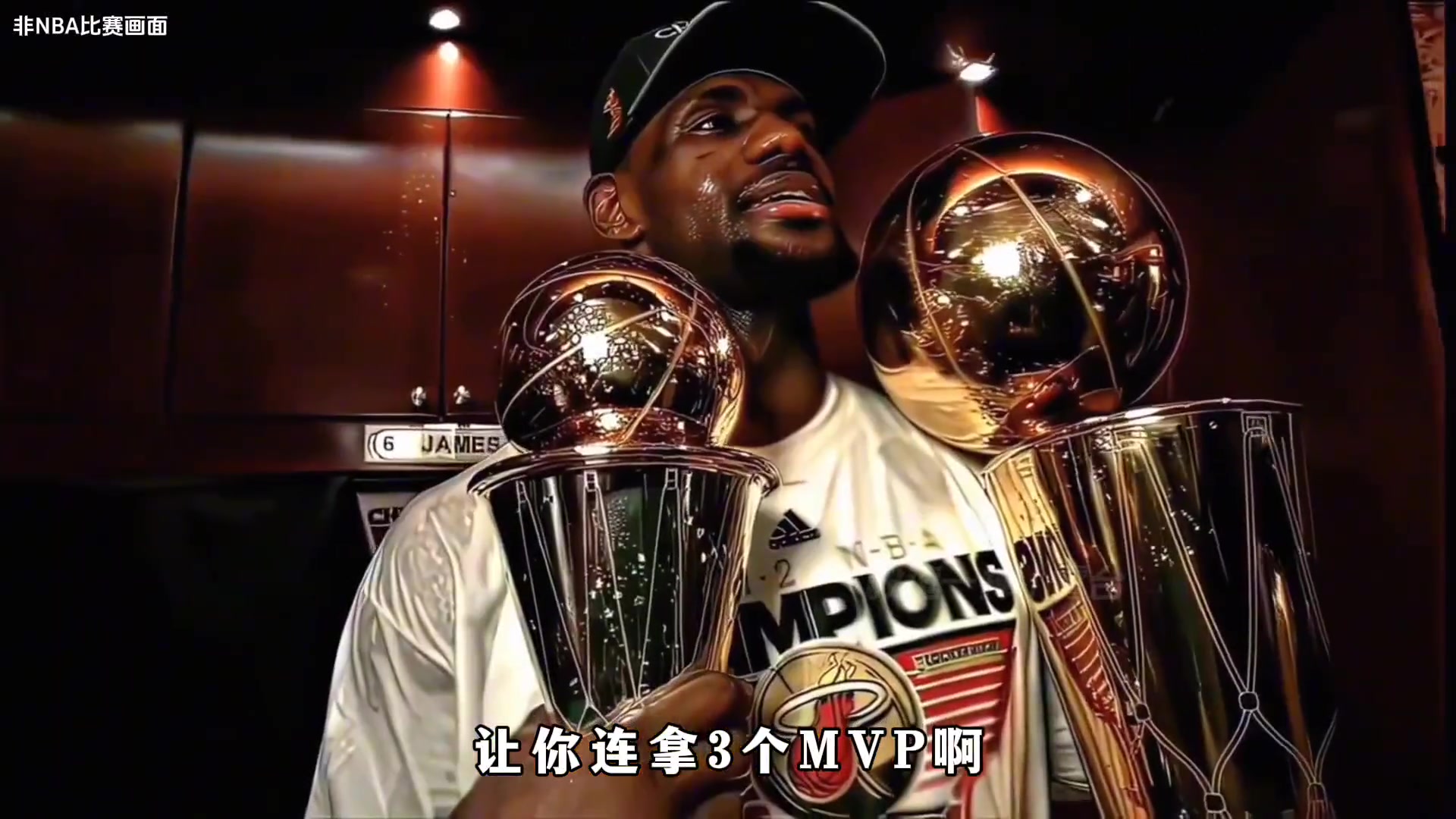杨毅：今年的MVP还是约基奇的 而且即将开启5年4夺MVP之旅！