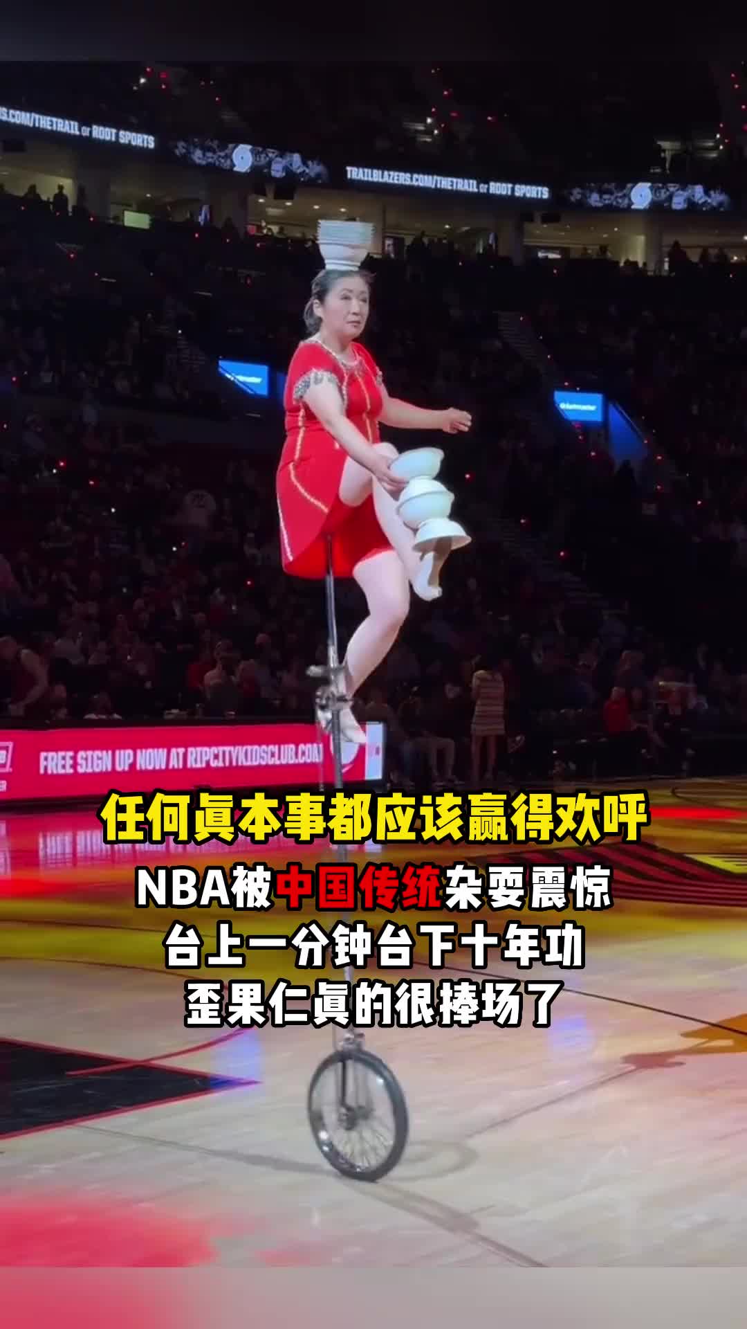 中国大妈NBA表演顶碗 5分钟赚5000美元！！