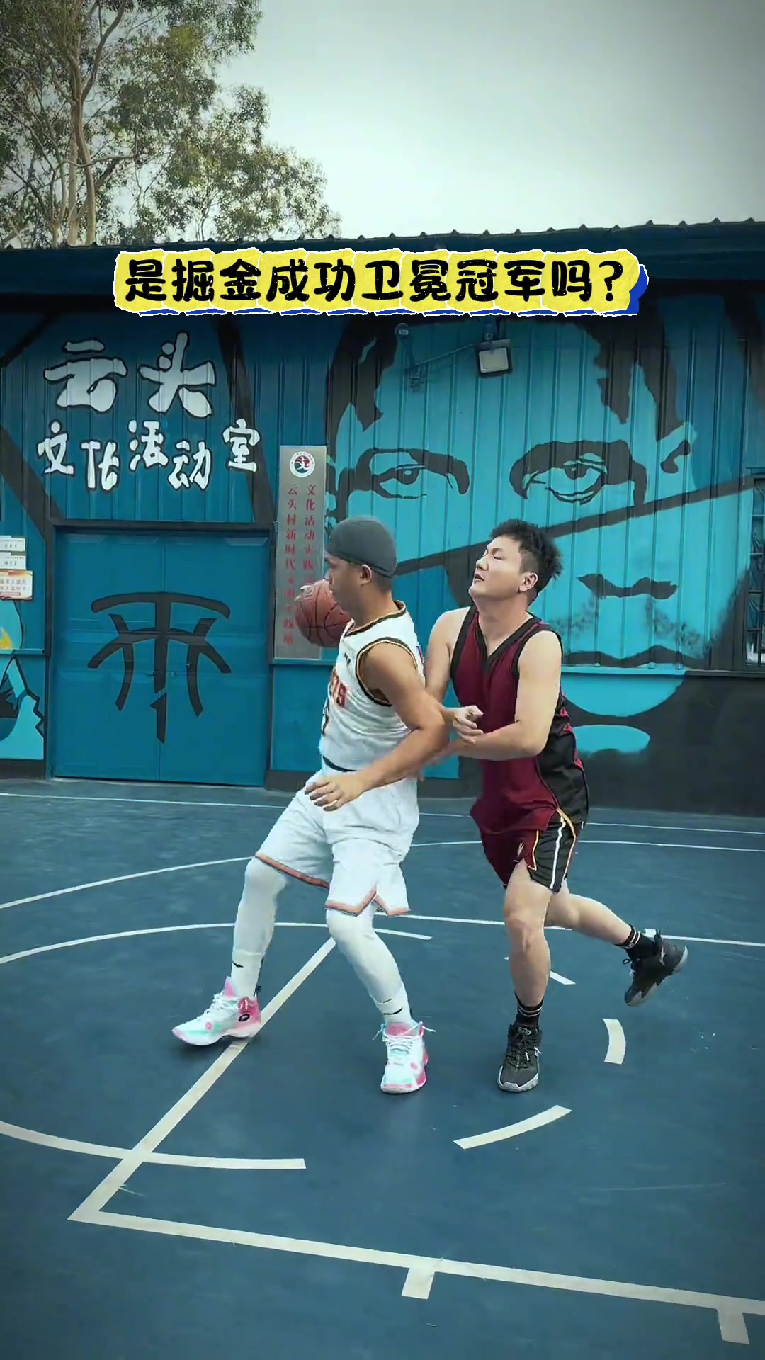 模仿帝陈挑战：今年NBA你们看好谁能夺冠呢？