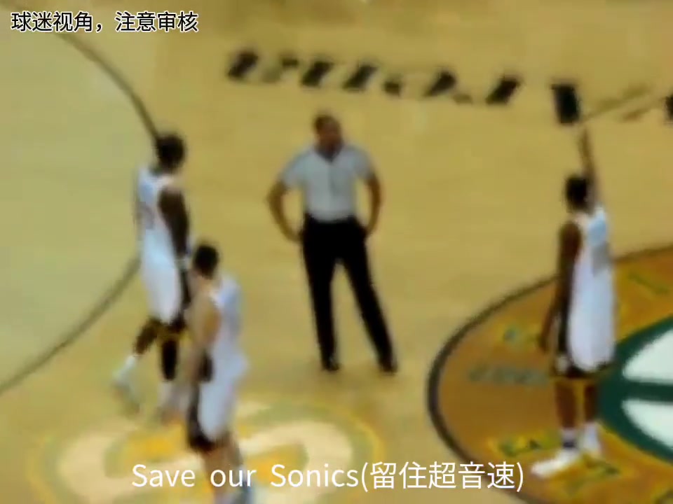 kd在超音速的最后一场比赛，球迷高喊Save Our Sonics