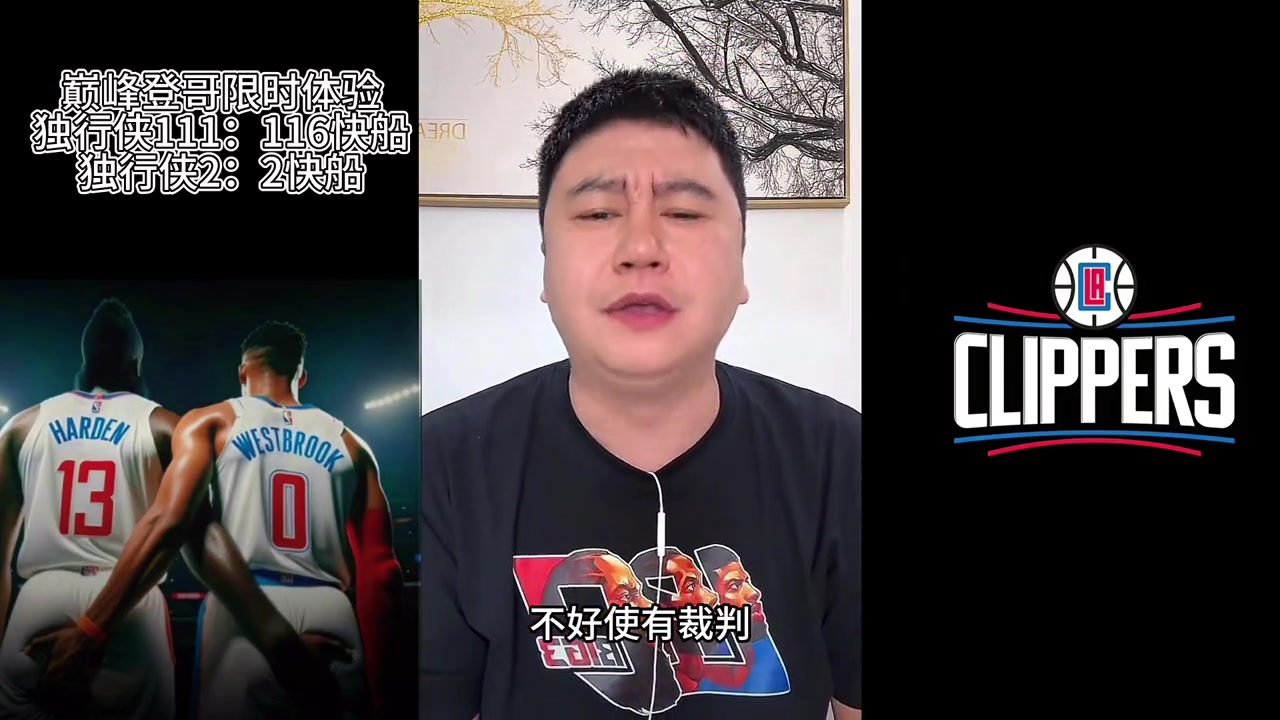 大史：哈登关键时刻连打四个 球球打他啪啪啪谁来都不好使