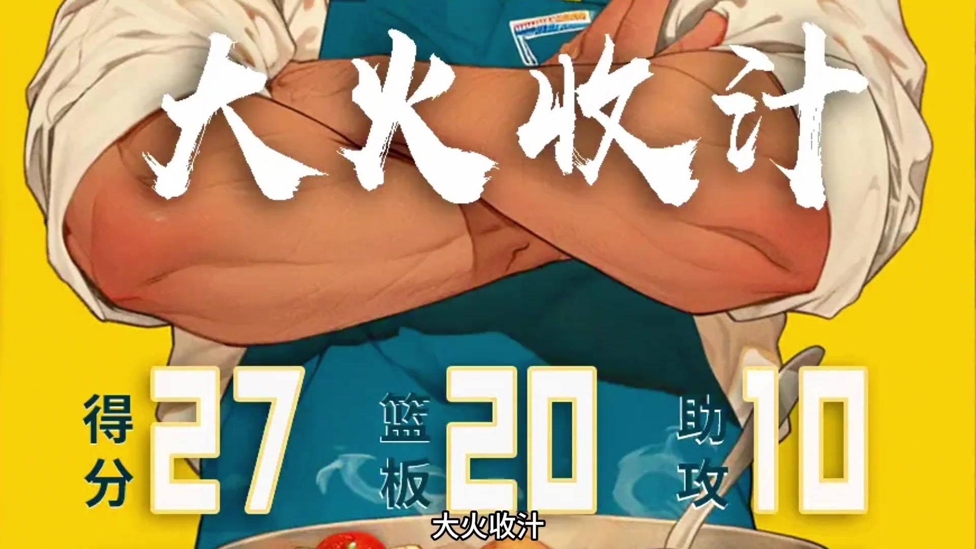 诛心啊！几天前有自媒体分析：掘金打湖人 为啥近2年都小火慢炖 大火收汁？