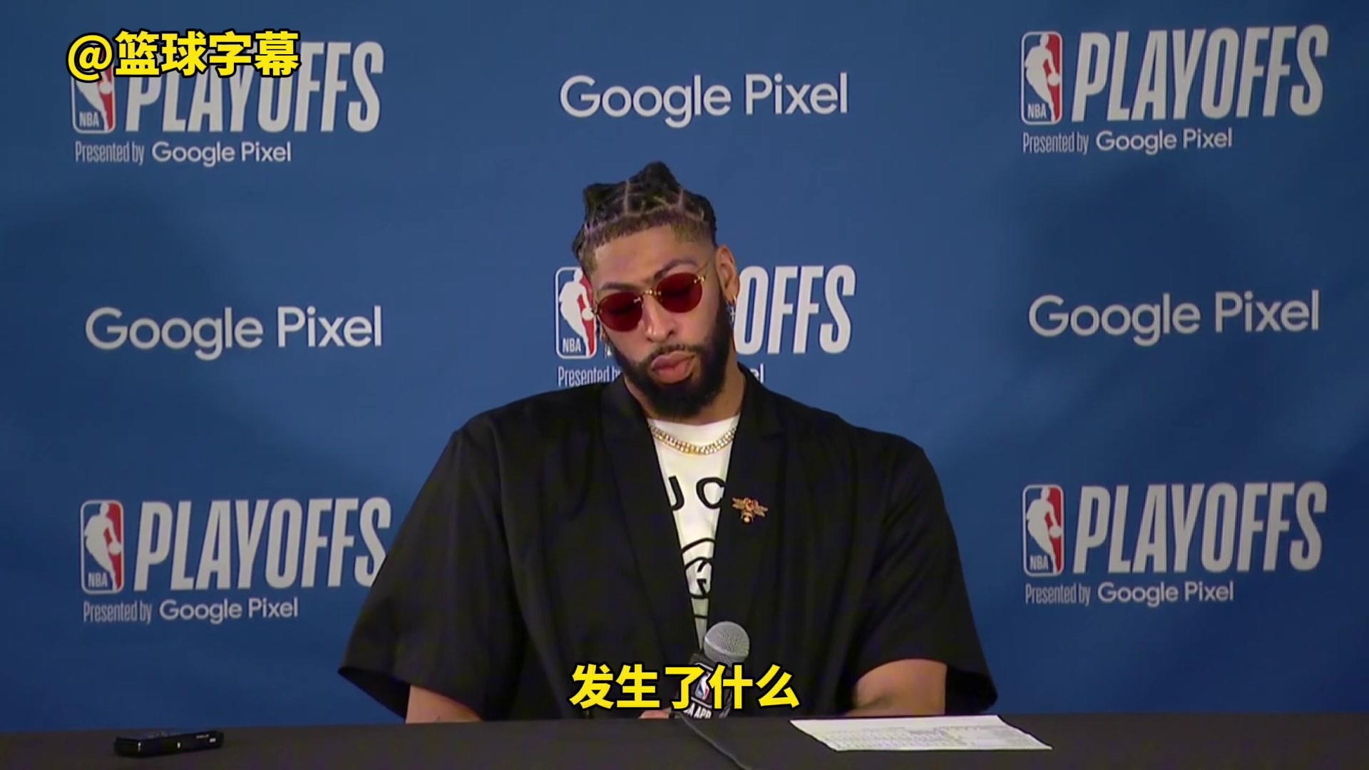 上次被问穆雷绝杀
