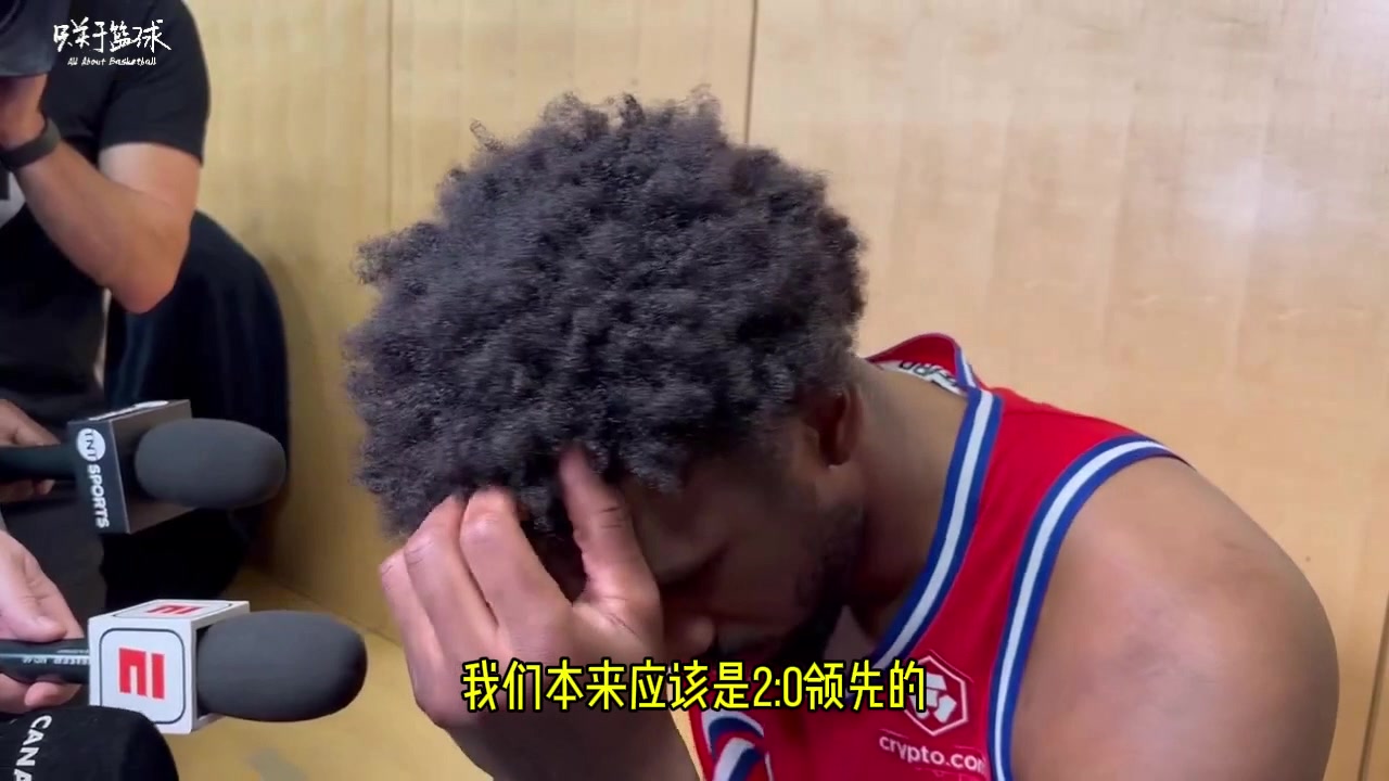 这轮系列赛破防了。。回顾G2恩比德：我们本来可以2比0领先的…
