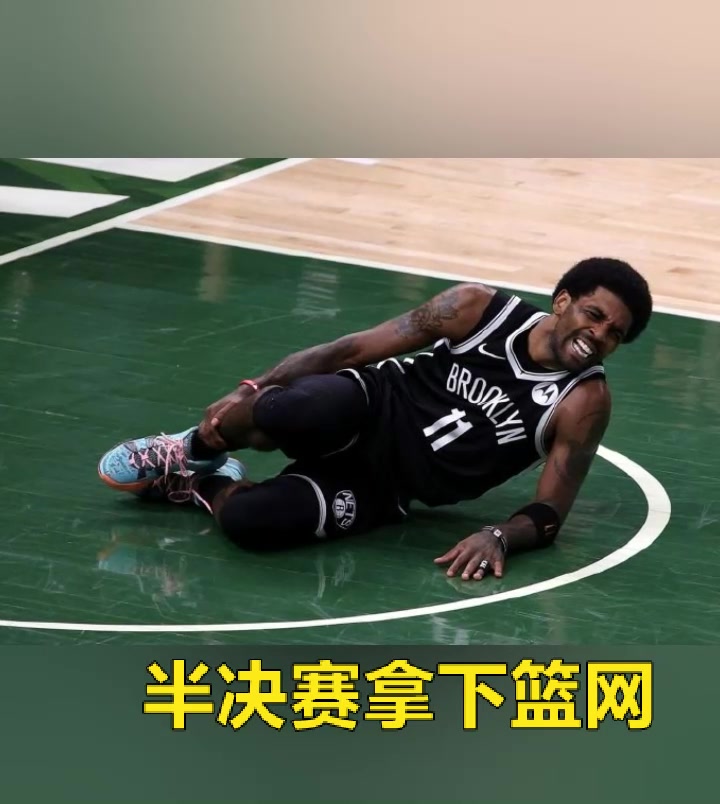 球迷总结吐槽雄鹿：还债！21年垫脚拿冠军后；22次轮出局；23被黑八；24被黑六