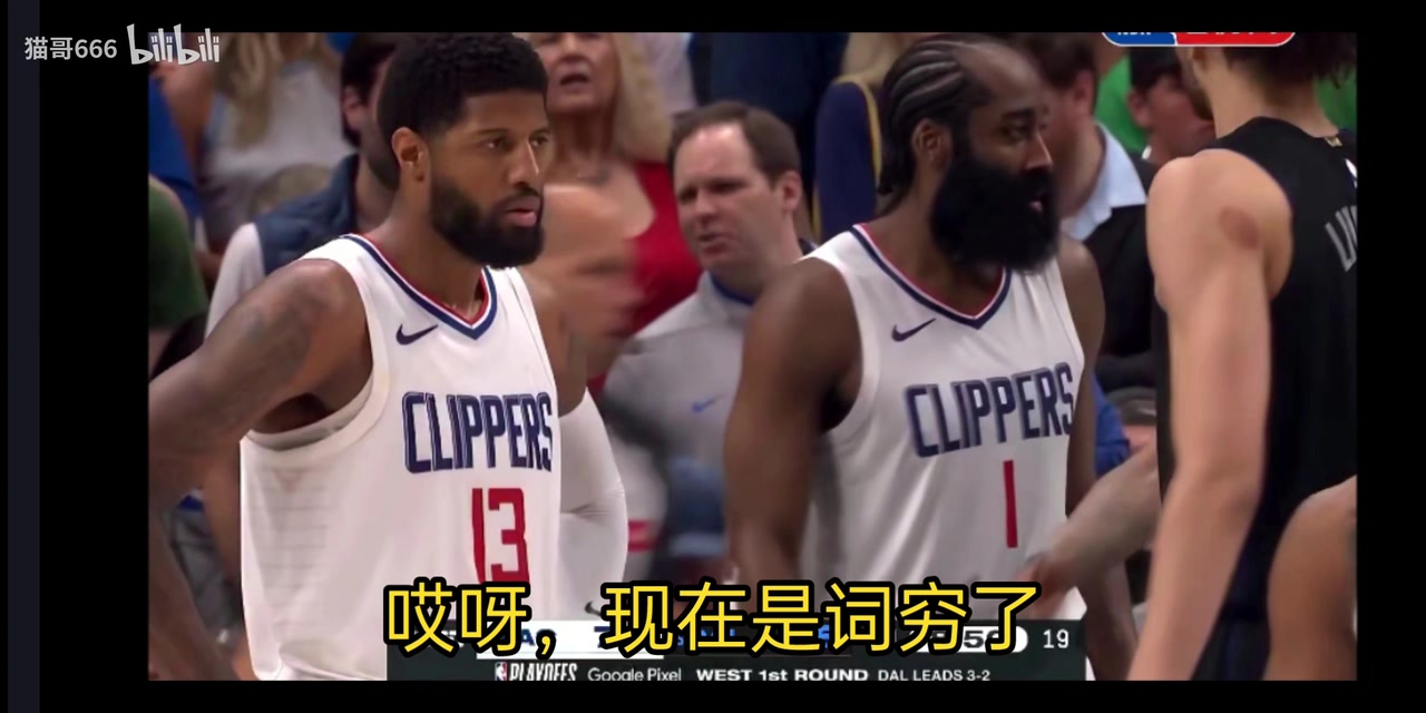 都词穷了！卢给徐静雨干没电了：泰伦-卢你个内鬼教练 为非作恶！