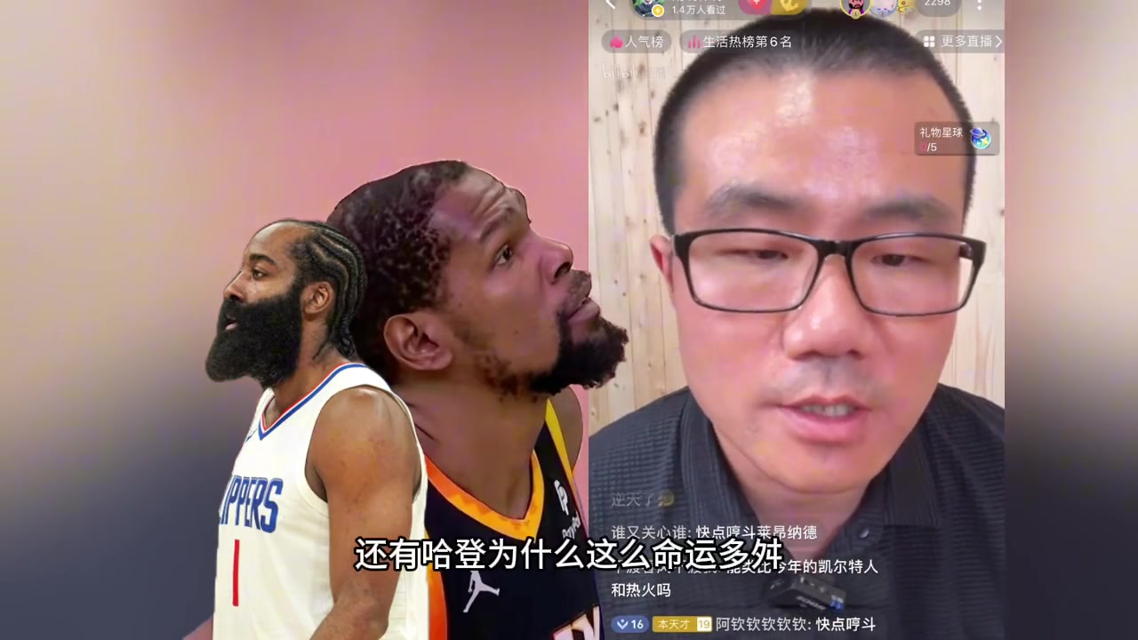 哈登为何命运多舛？徐静雨：哈登命不好全怪杜兰特！现在回雷霆也不会要他了~