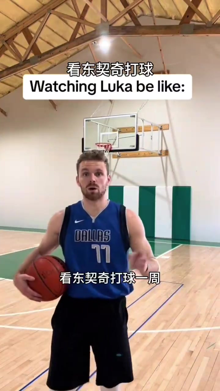 美国网友恶搞模仿东契奇 这也太像了吧！