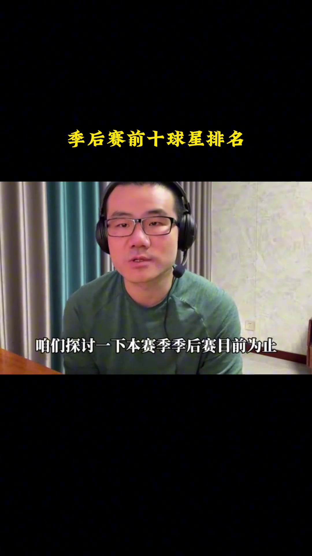 太阳和快船，哪支球队的老板更加倒霉？