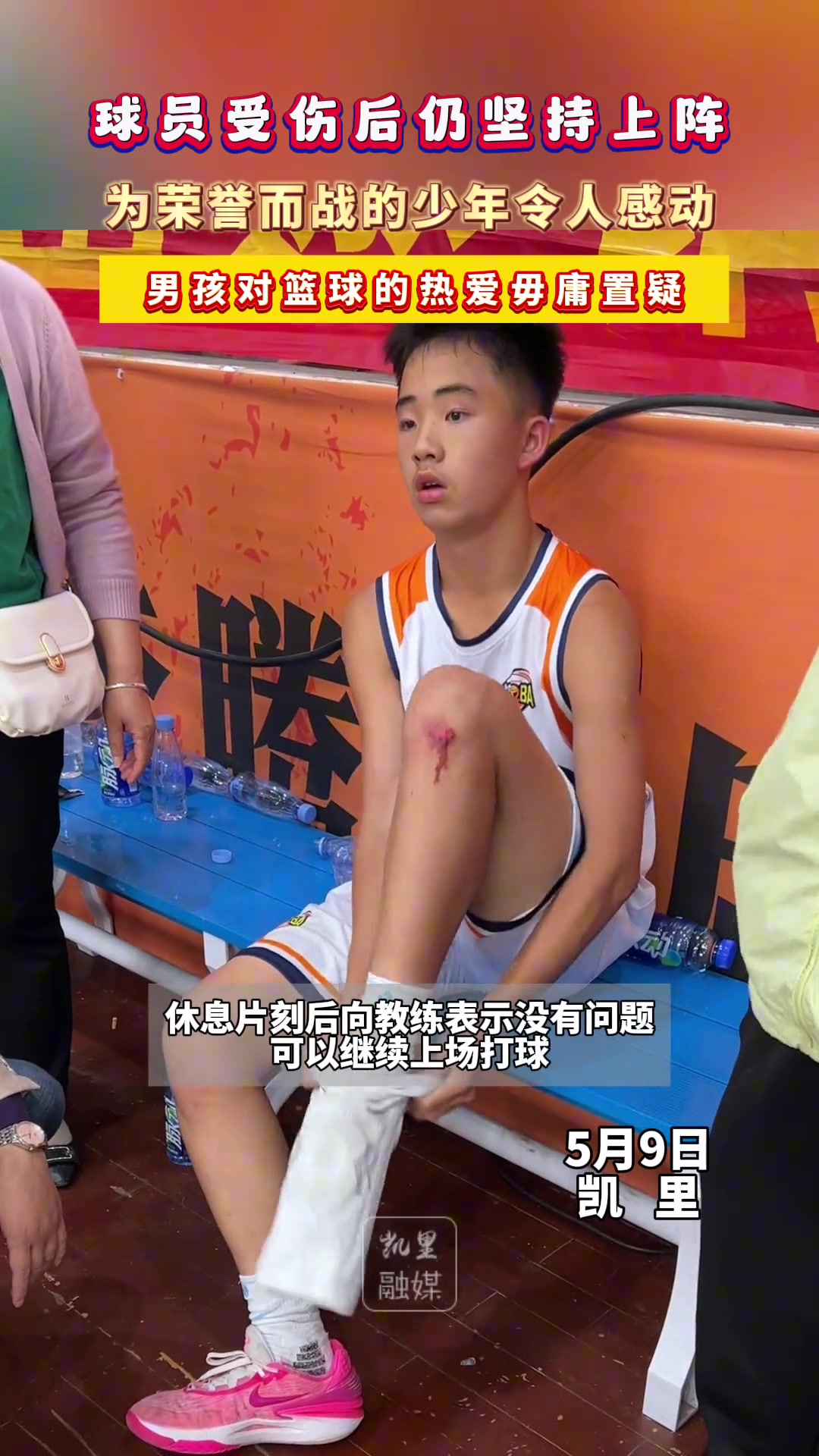 为荣誉而战的少年令人感动。