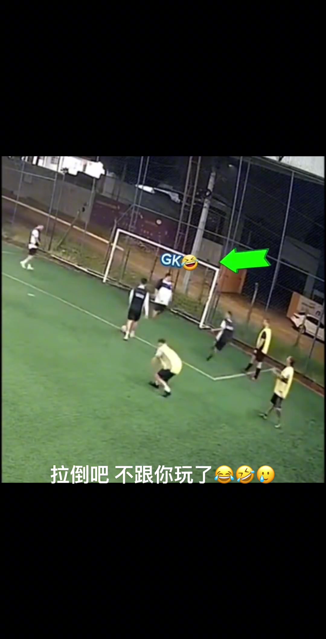 拉倒吧，不和你玩了