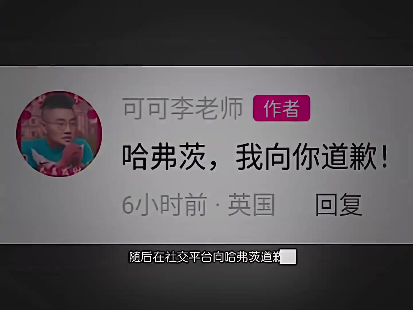 打破质疑！漫天的欢呼声和当初的的嘘声一样震耳欲聋