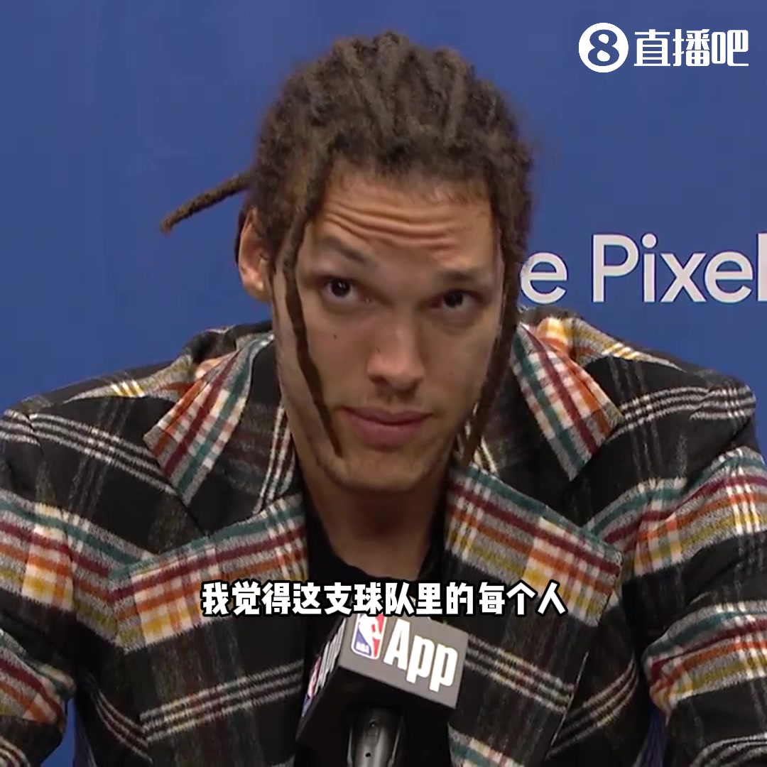 从哪学的无私？戈登：我跟约老师学的，三届MVP都能如此无私，我也要跟上他的脚步！