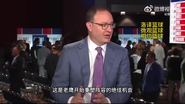 老鹰喜提状元签！WOJ：老鹰将会重塑阵容，可能将特雷-杨和穆雷都摆上货架