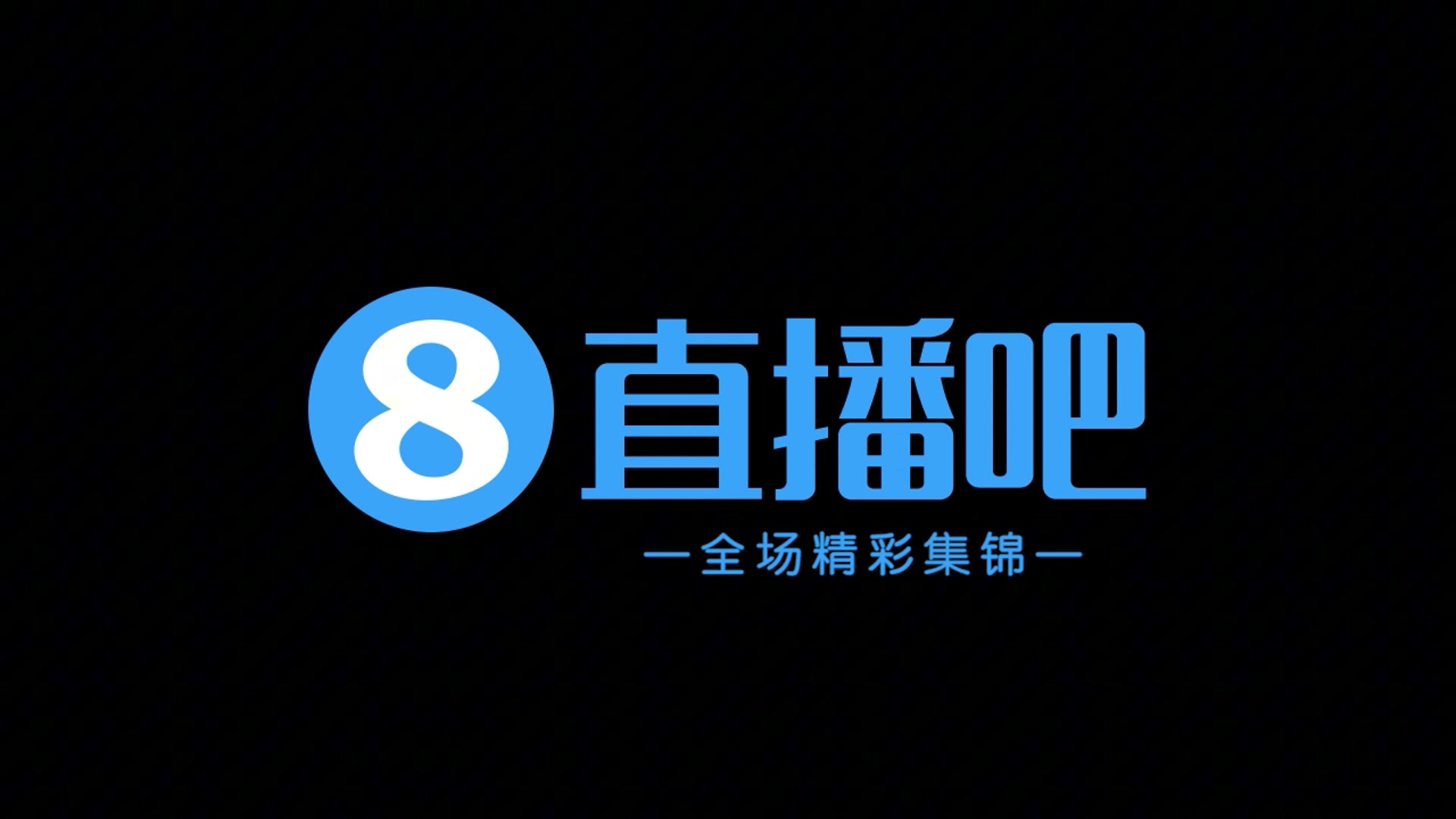 [集锦]中甲-时间制胜球 无锡吴钩0比1不敌上海嘉定汇龙