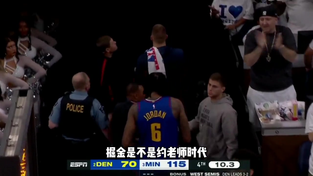 杨毅：单场70啊！是不是约老师时代掘金常规赛和季后赛的最低得分呢？