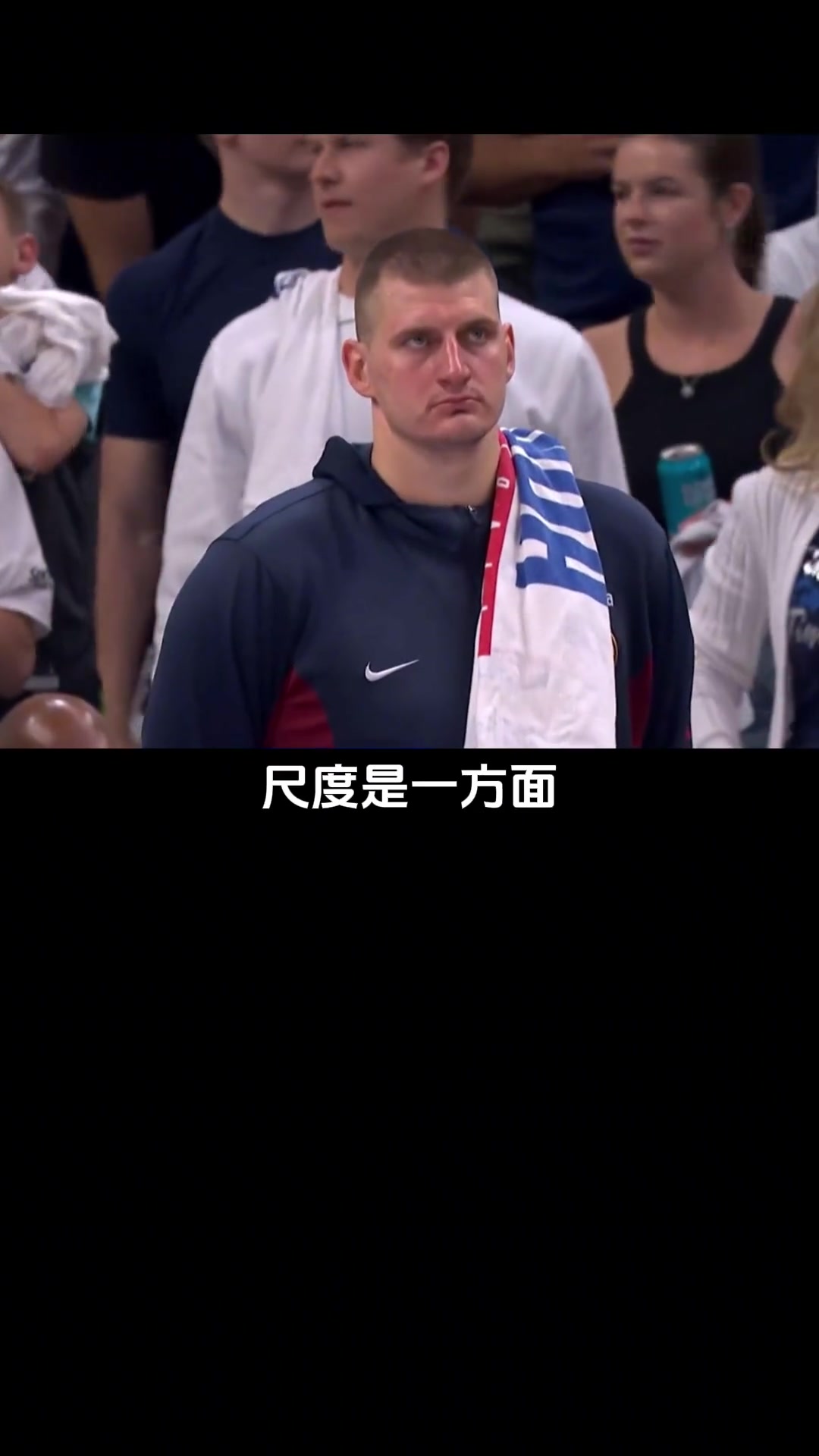球迷说打假球？杨毅：没打假球一说！打完一场淋漓尽致比赛后 就得缓缓！