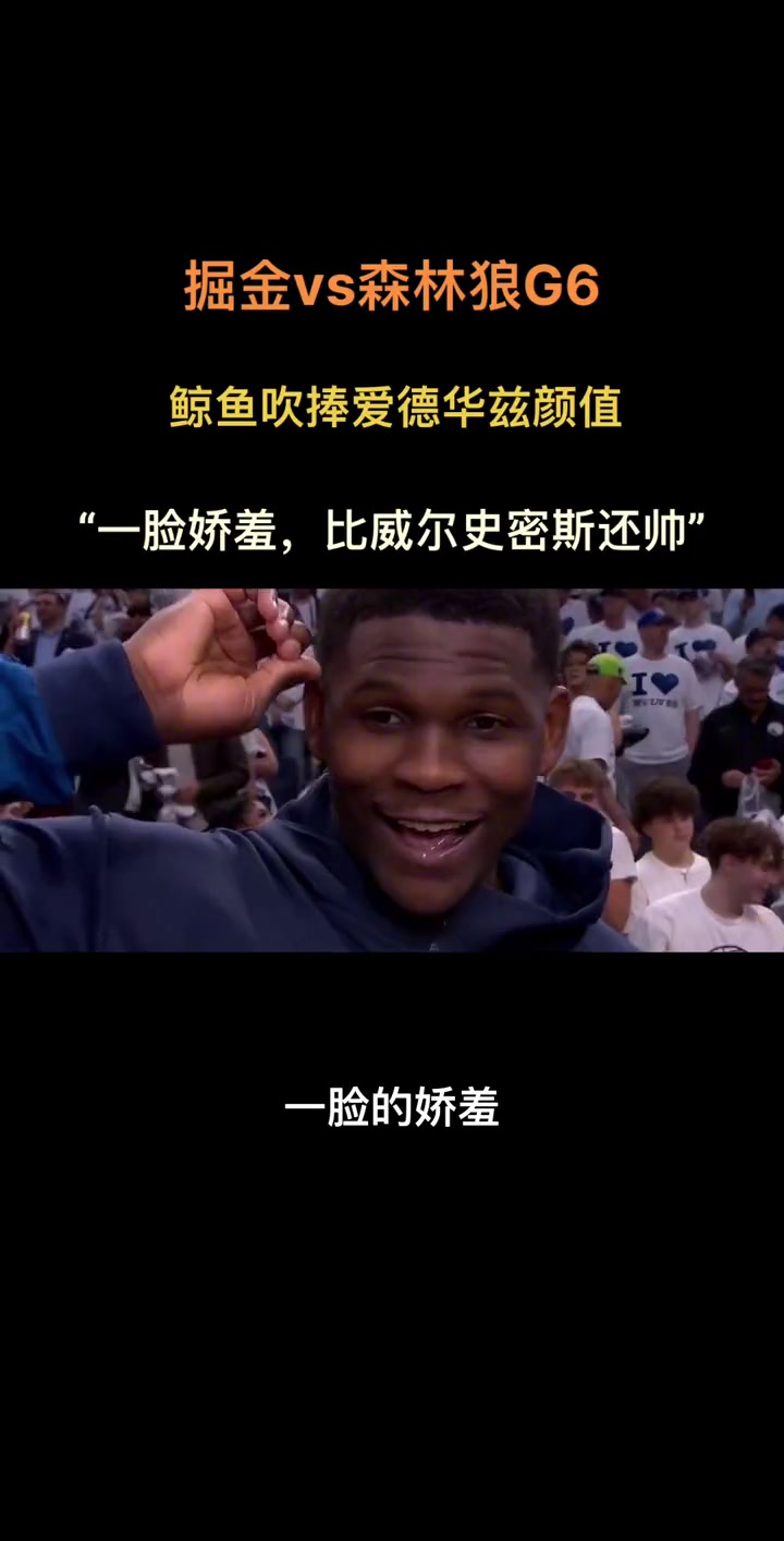 华子接受女记者采访 徐静雨：一脸的娇羞 跟小孩子似的！长得真帅啊 颜值比威尔史密斯还高啊