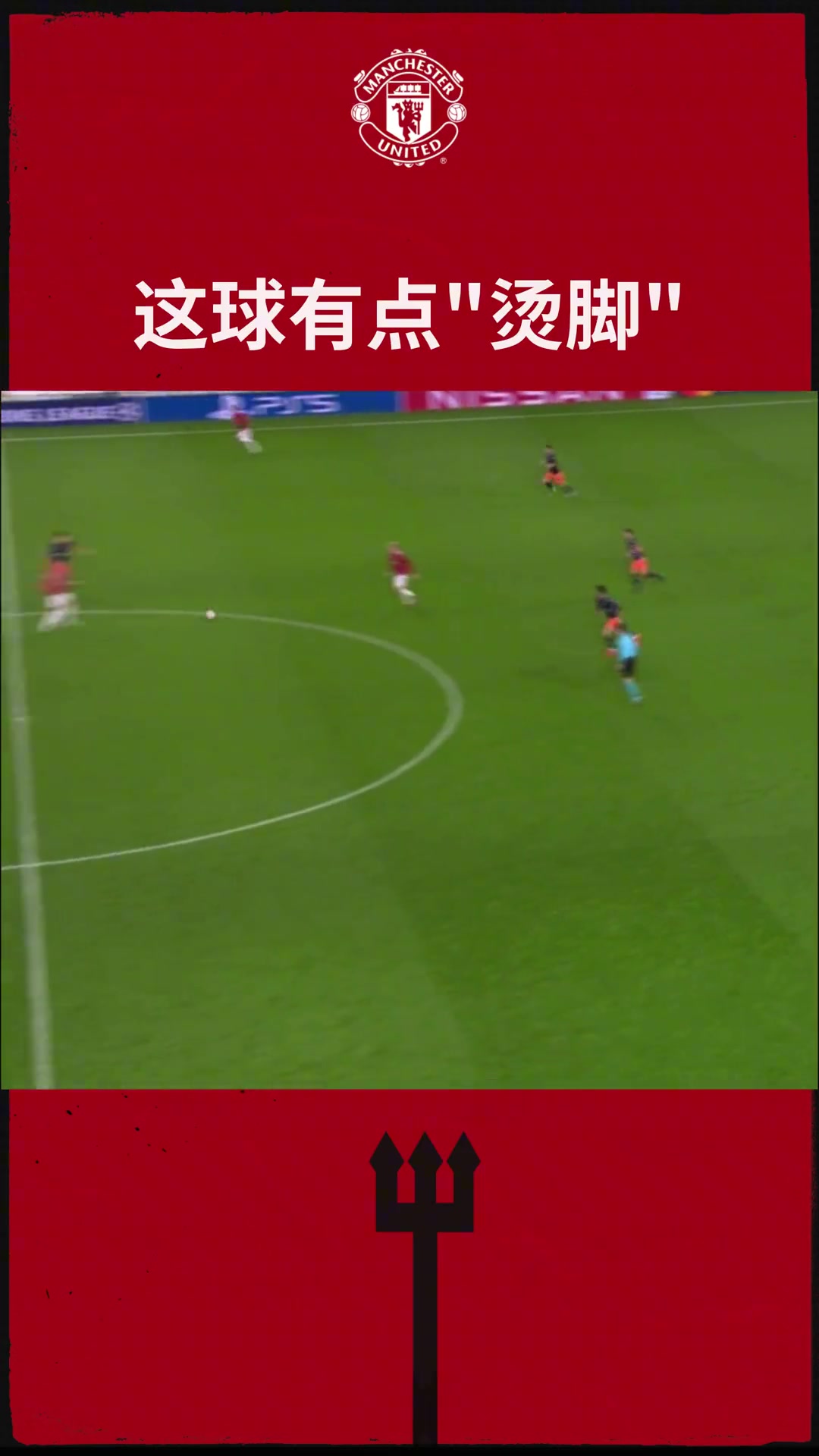 什么？让对手中圈开球只需七步！
