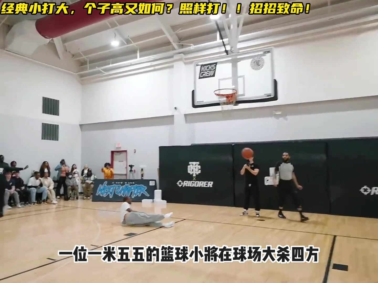 何为顶级小打大？这个视频将告诉你什么叫四两拨千斤